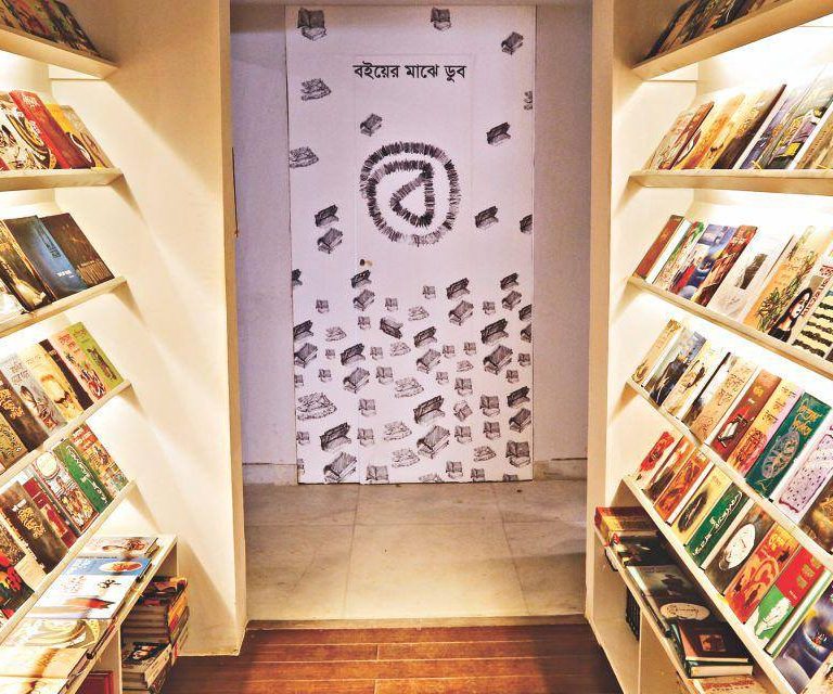বইয়ের সাম্রাজ্য বেঙ্গল বই